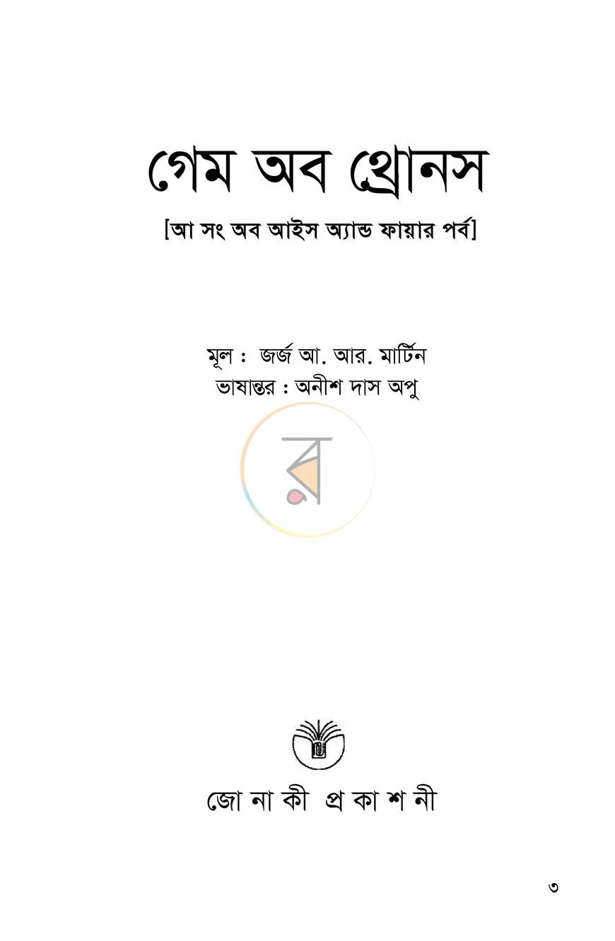 পাতা 2