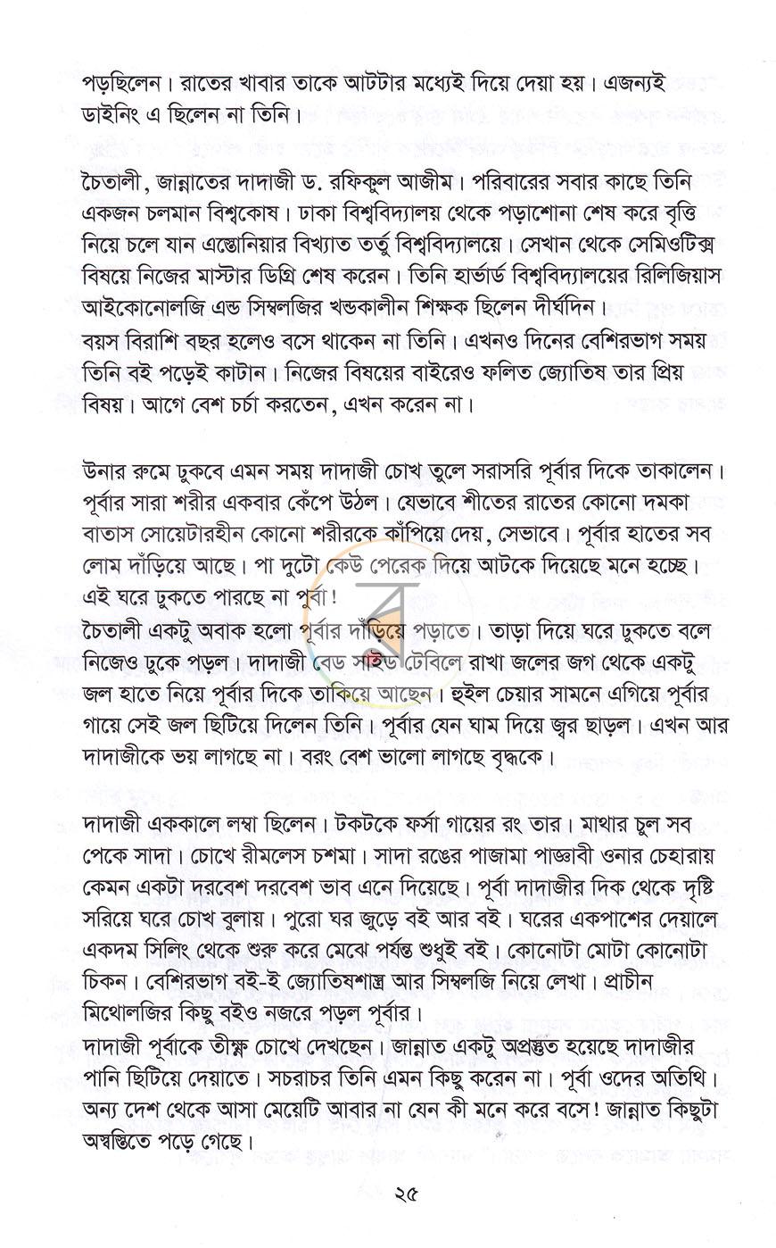 পাতা 11