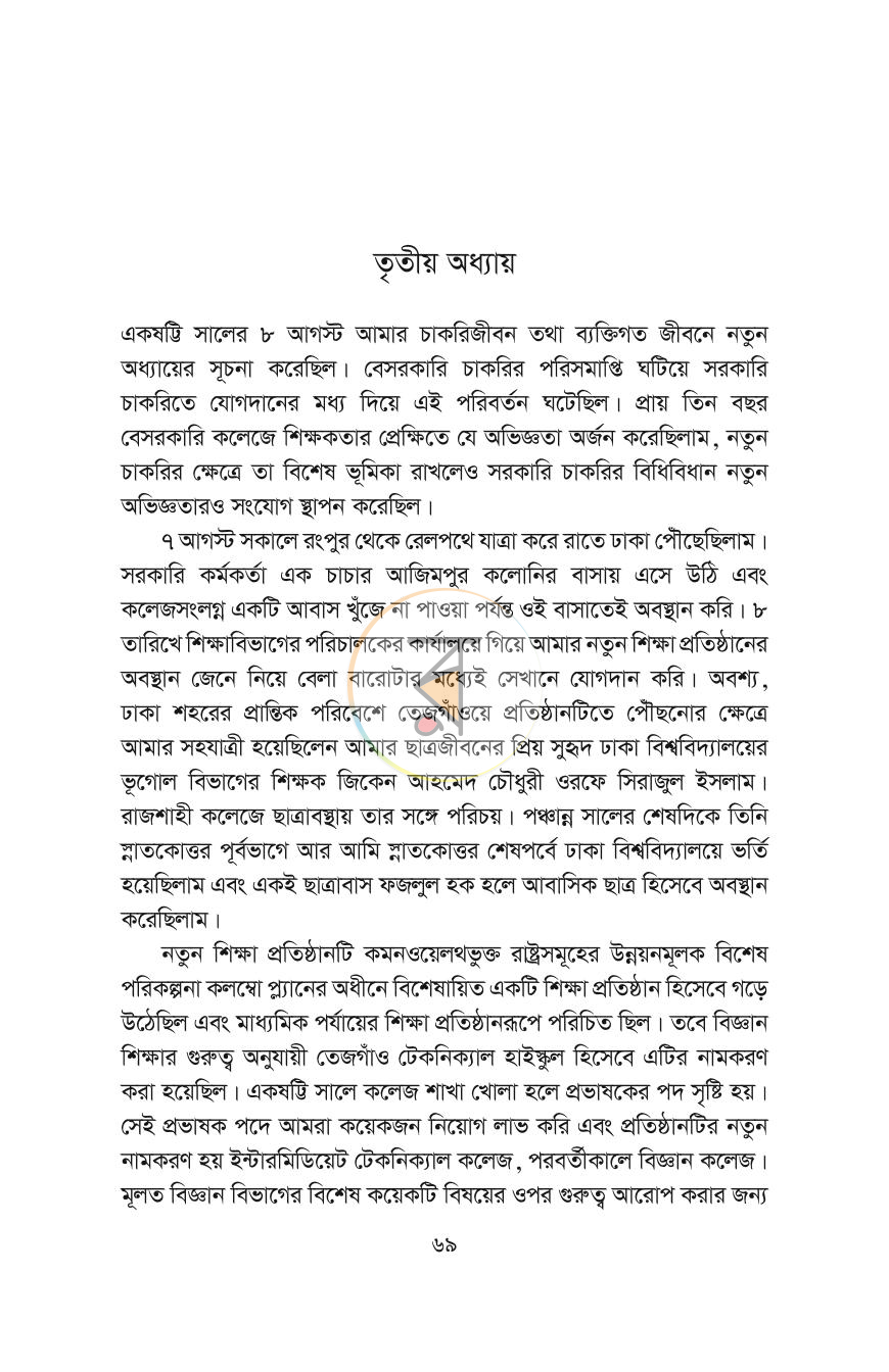 পাতা 13