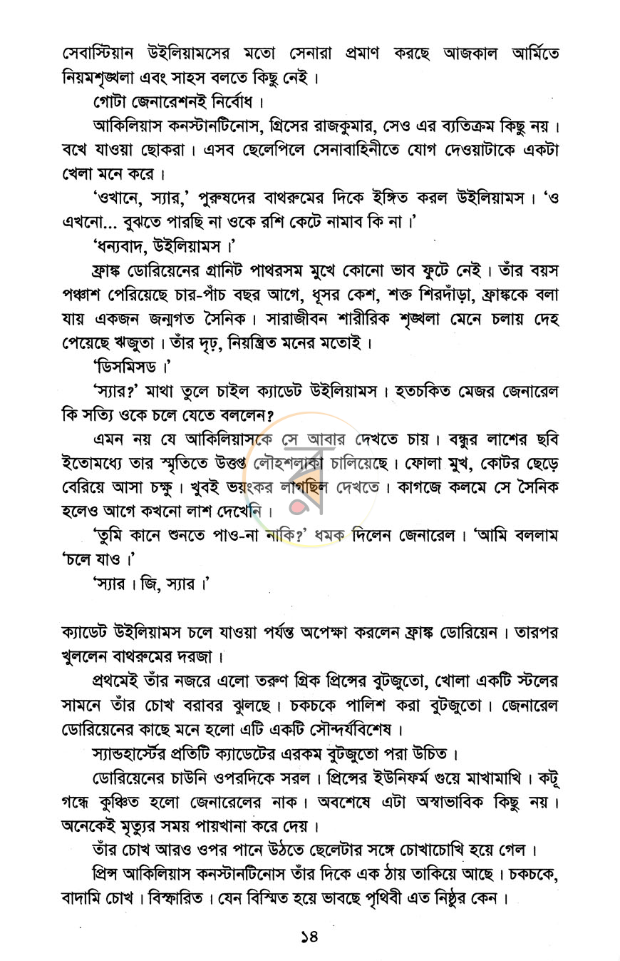 পাতা 5