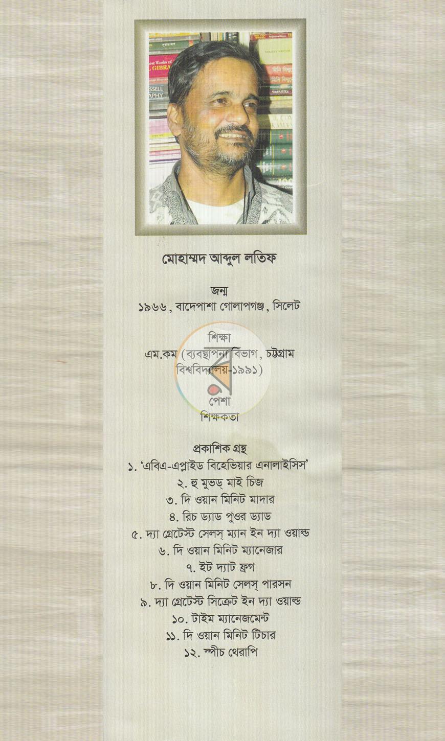 পাতা 1
