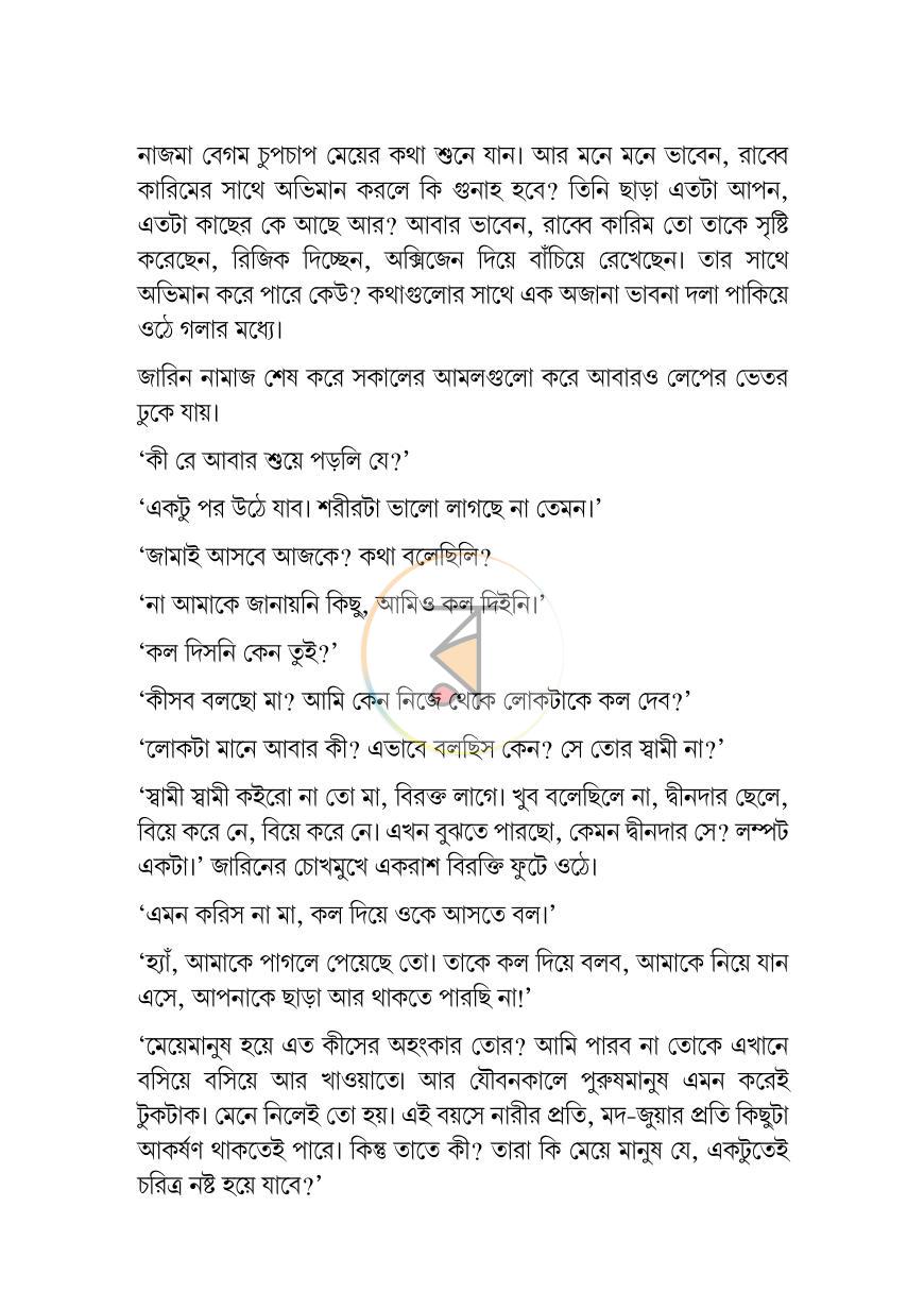 পাতা 9
