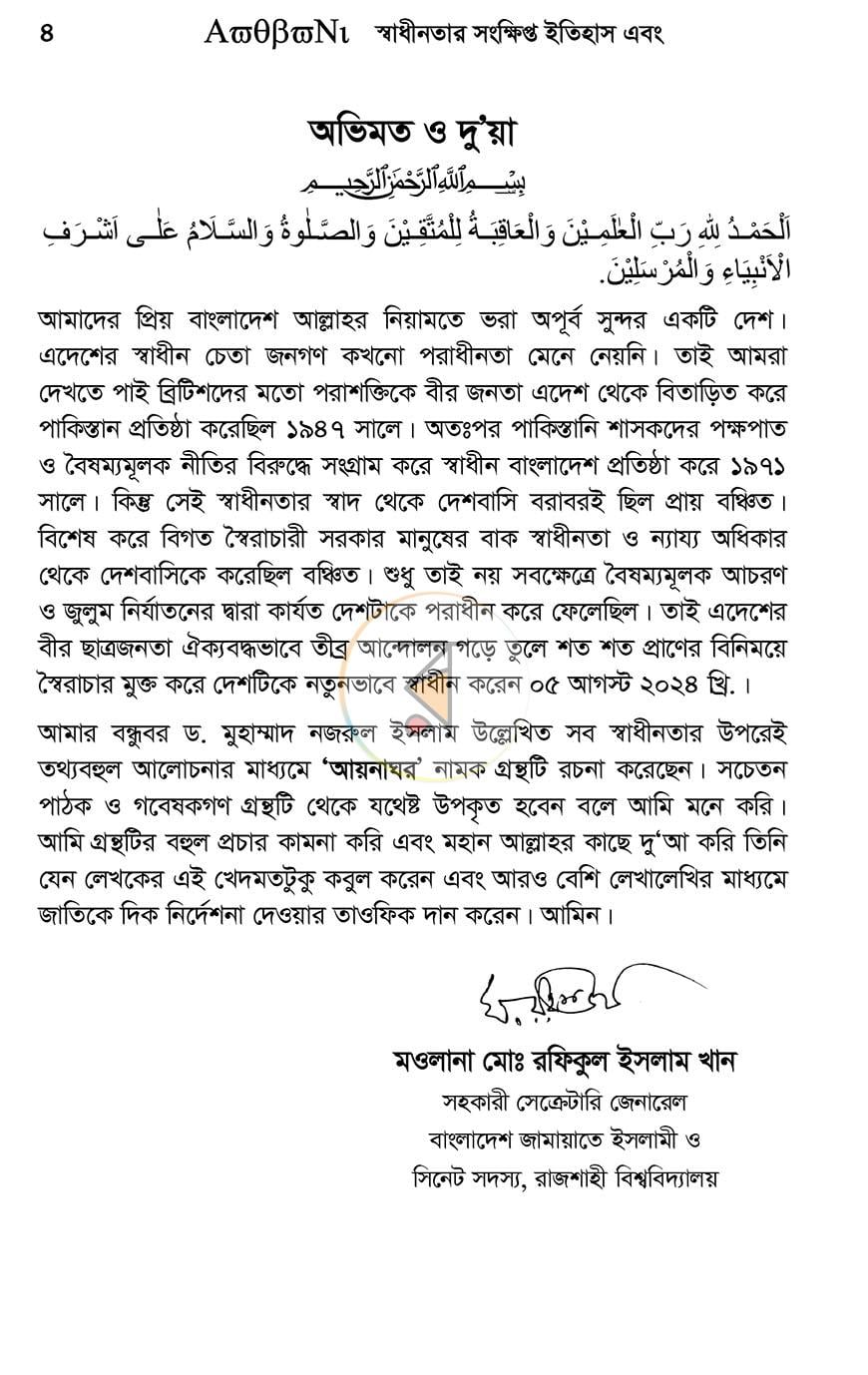 পাতা 3