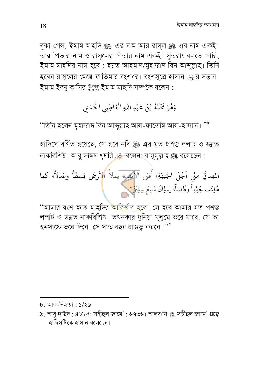 পাতা 14