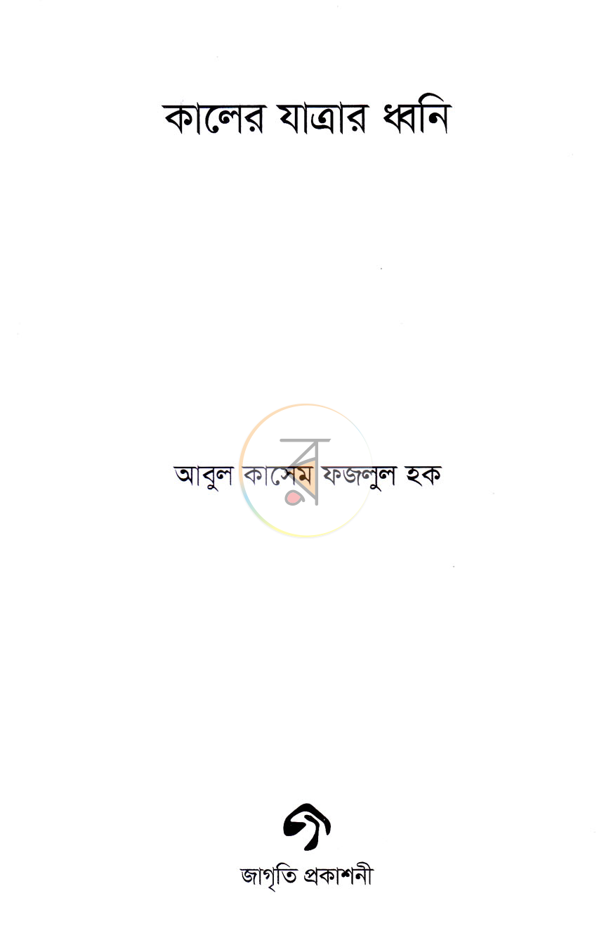 পাতা 1