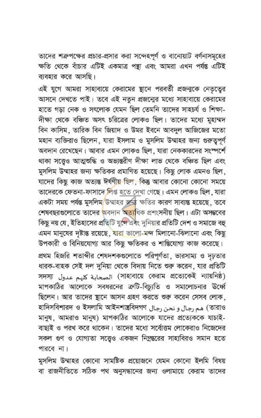 পাতা 138