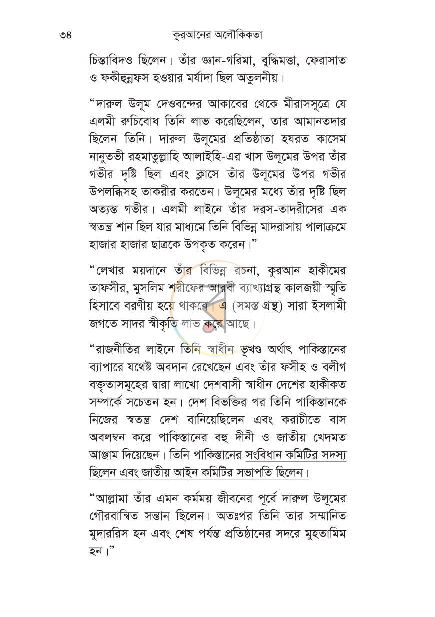 পাতা 24
