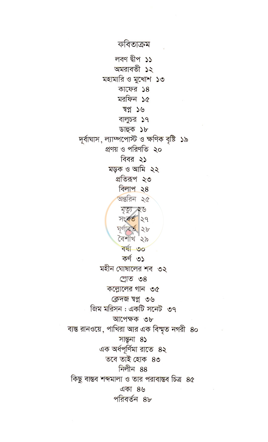 পাতা 3
