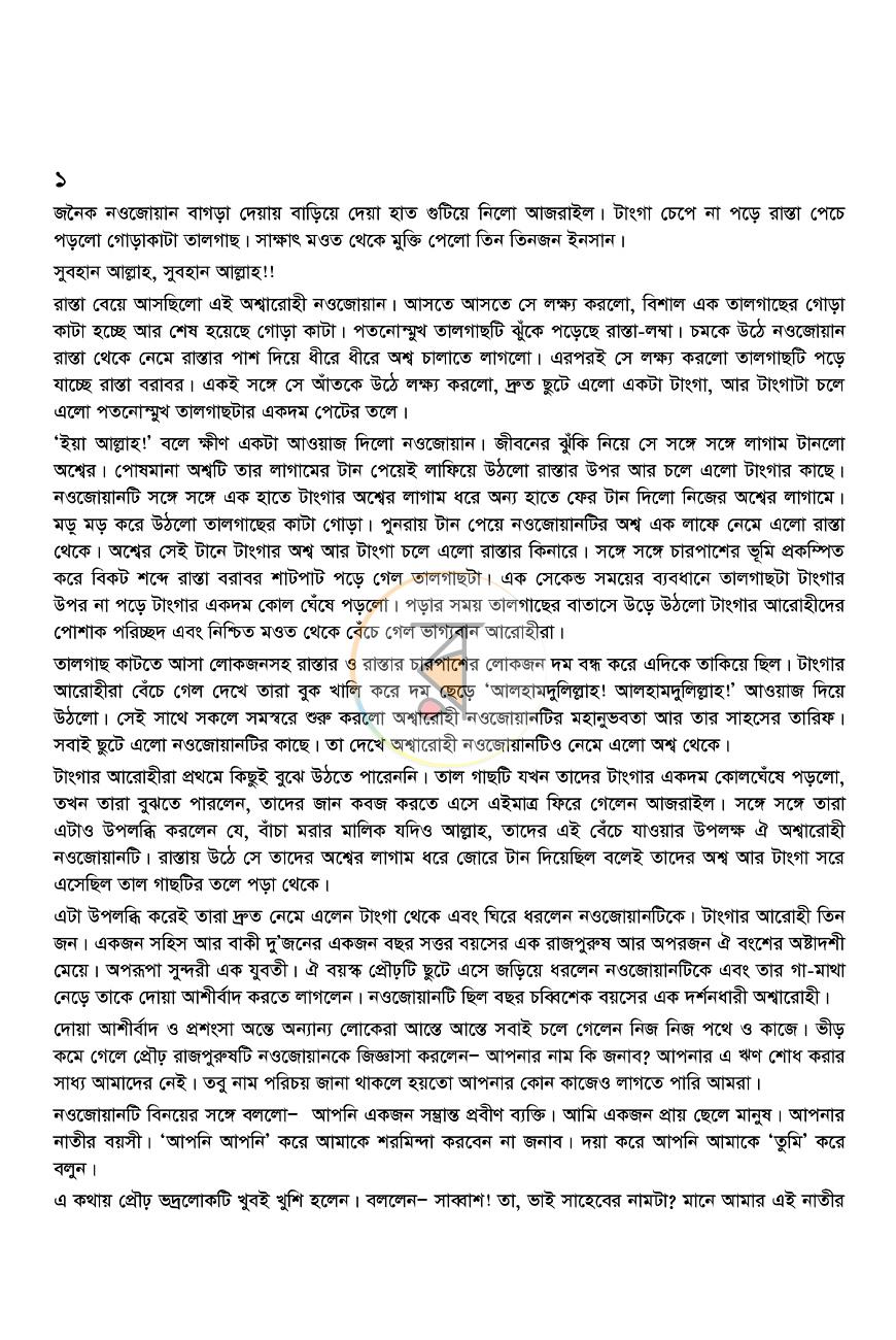 পাতা 5