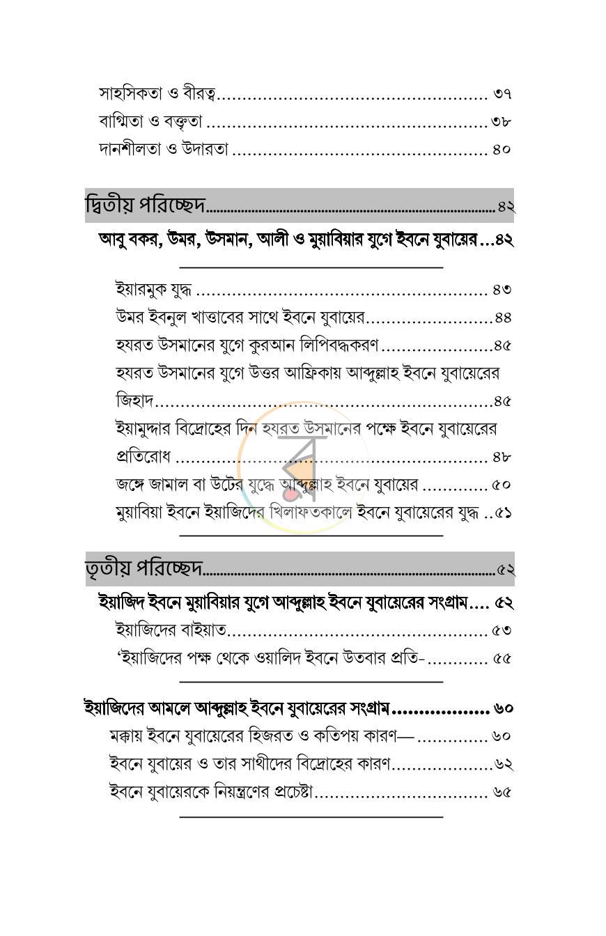 পাতা 4