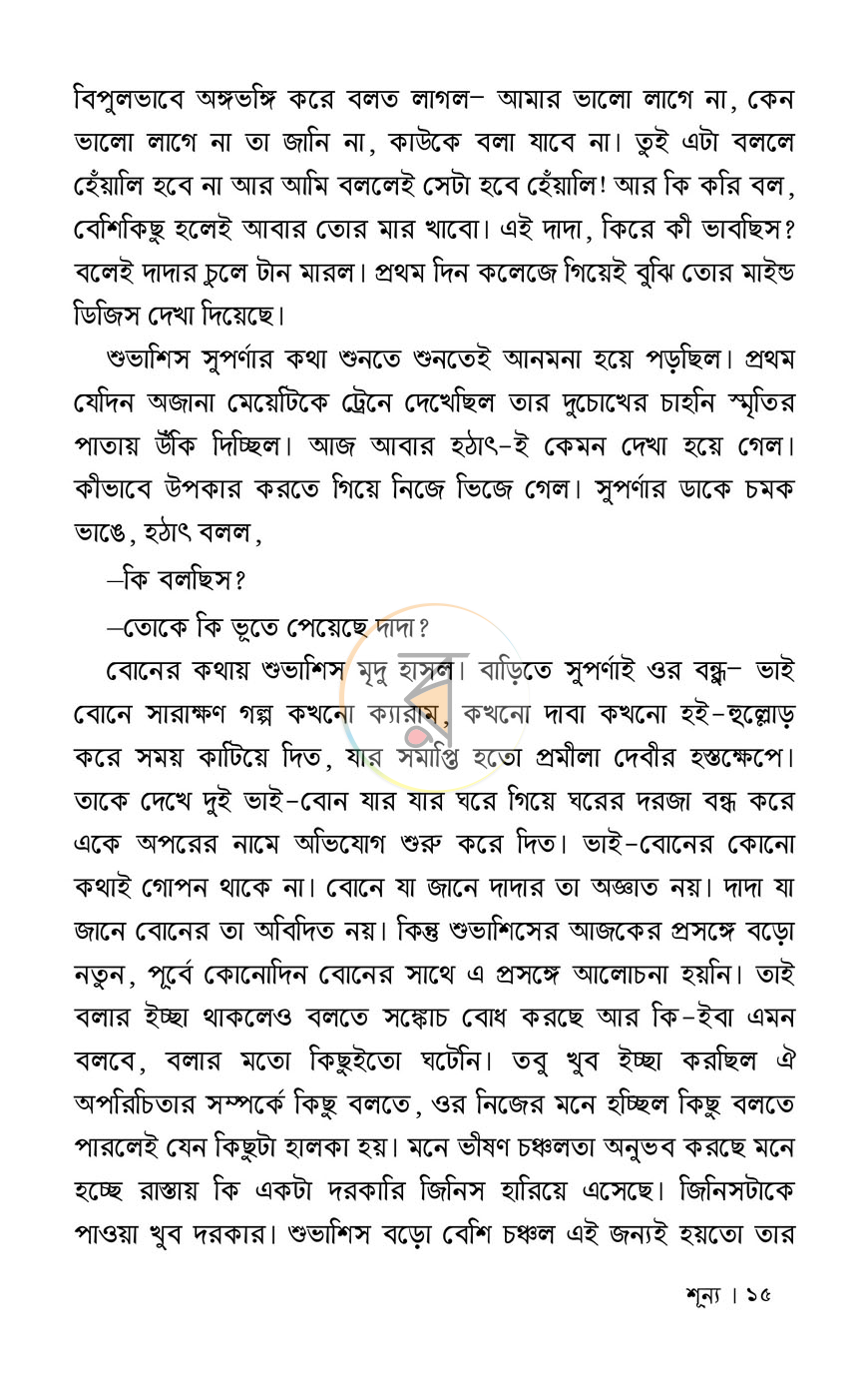 পাতা 6