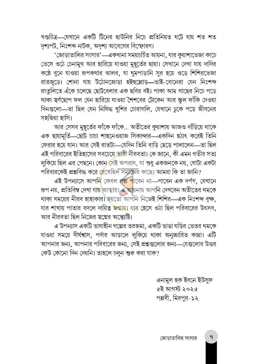 পাতা 4