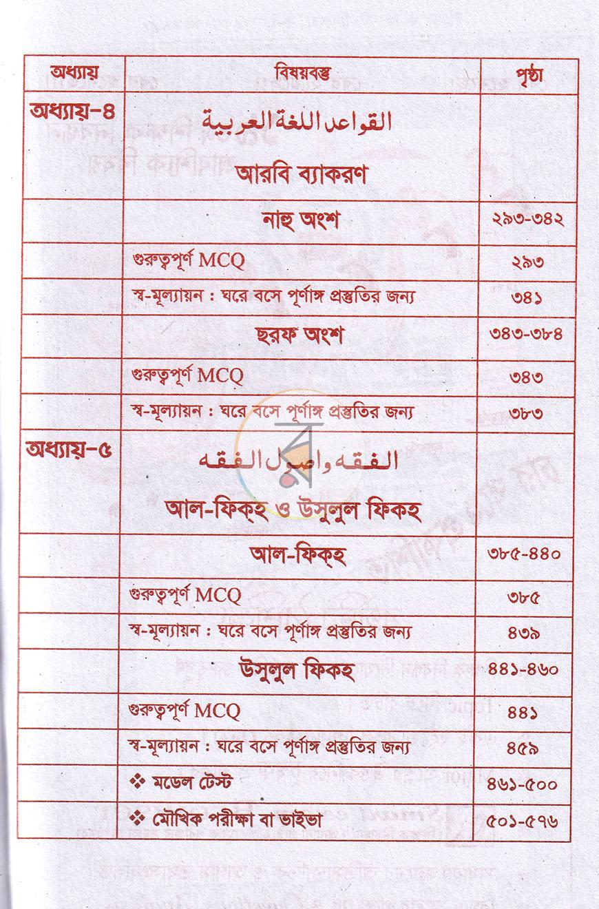 পাতা 7