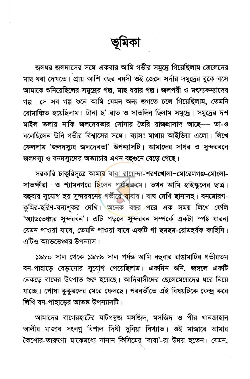 পাতা 3
