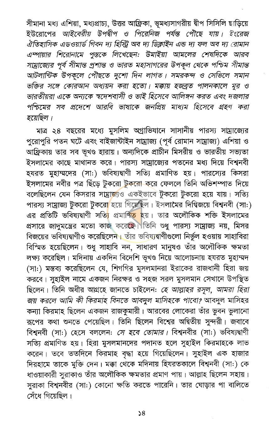 পাতা 9