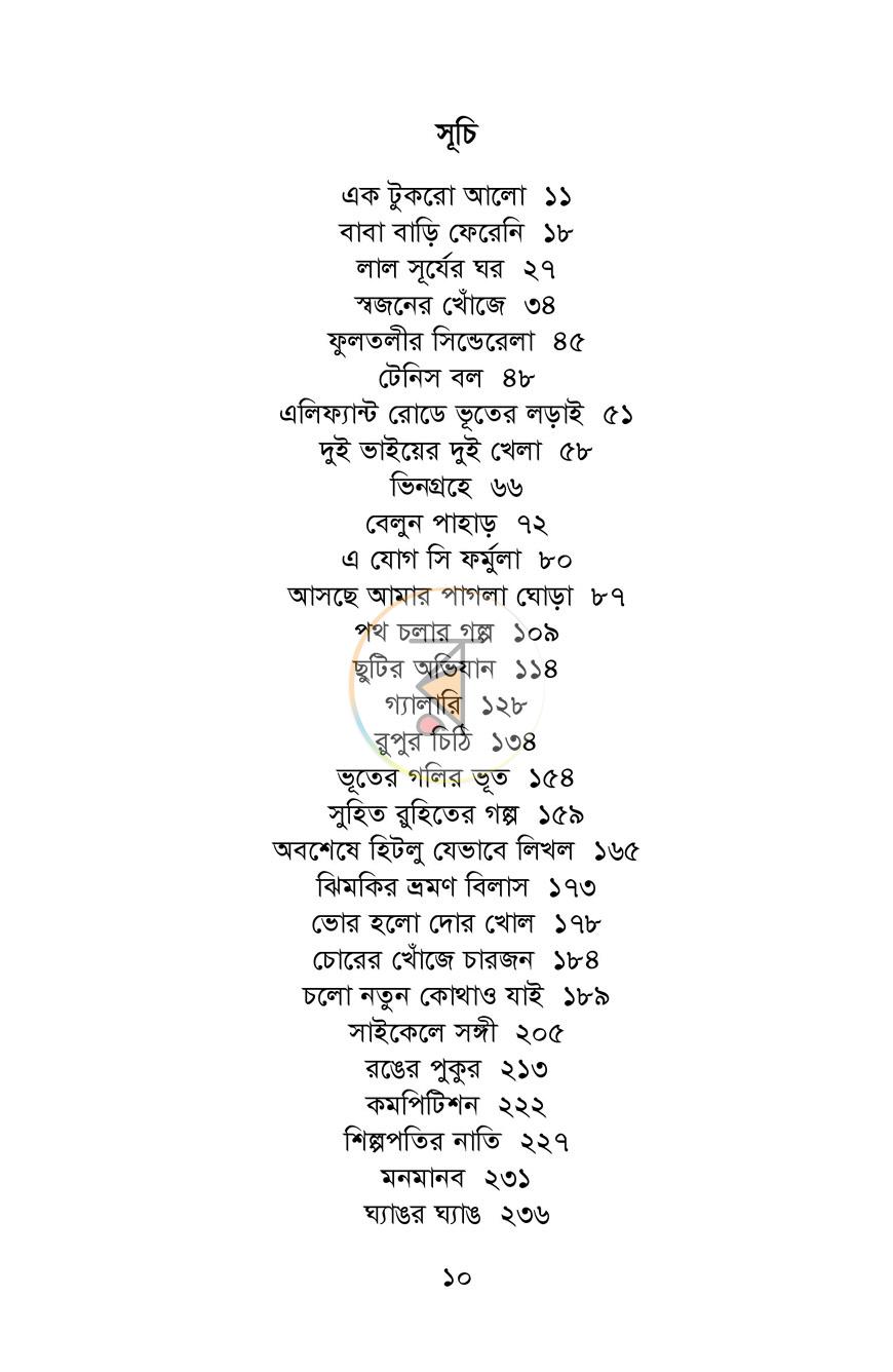 পাতা 4
