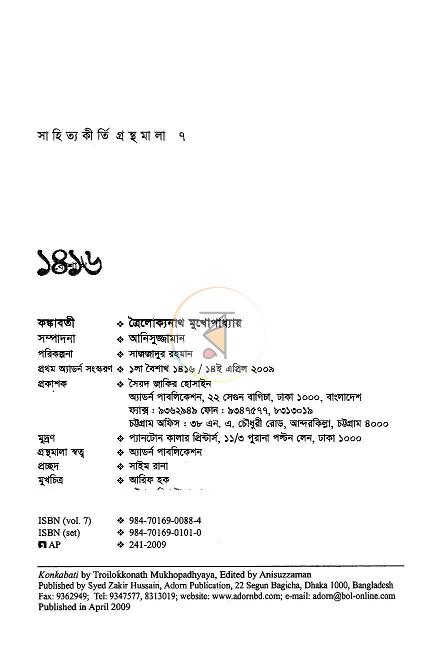 পাতা 3