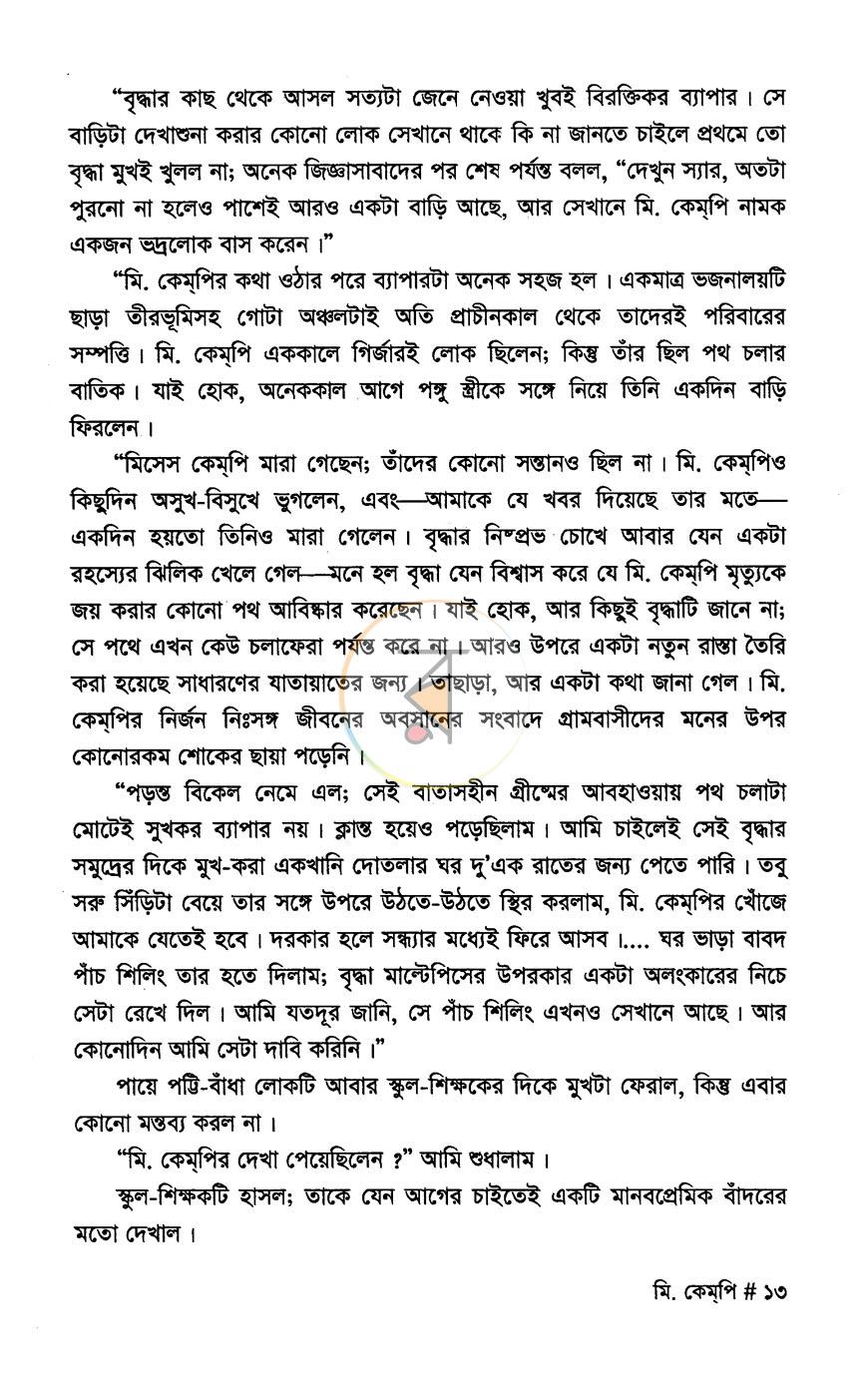 পাতা 10