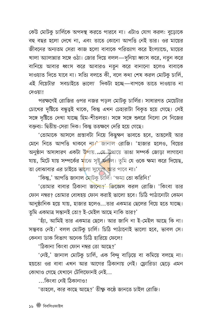 পাতা 13