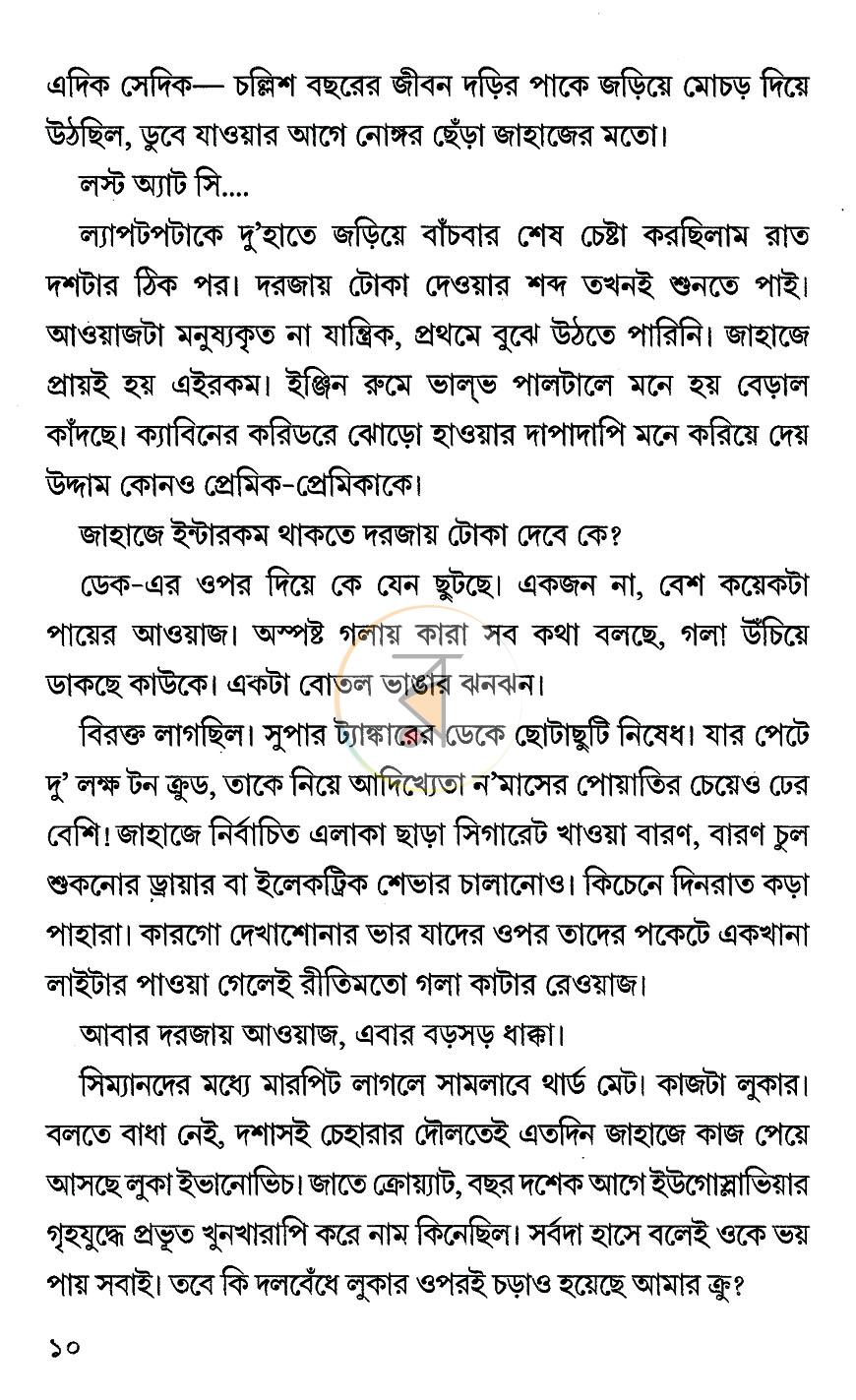 পাতা 6