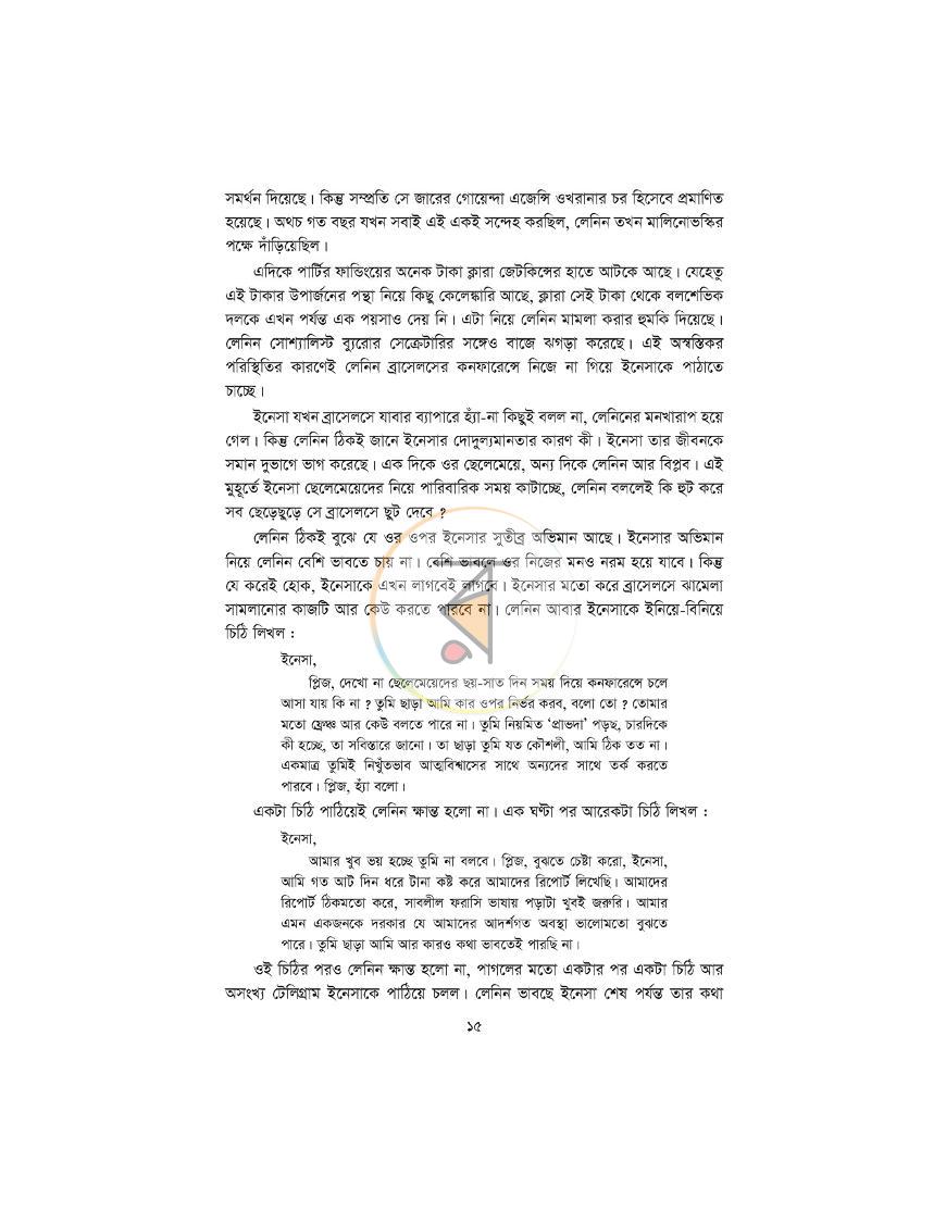 পাতা 11