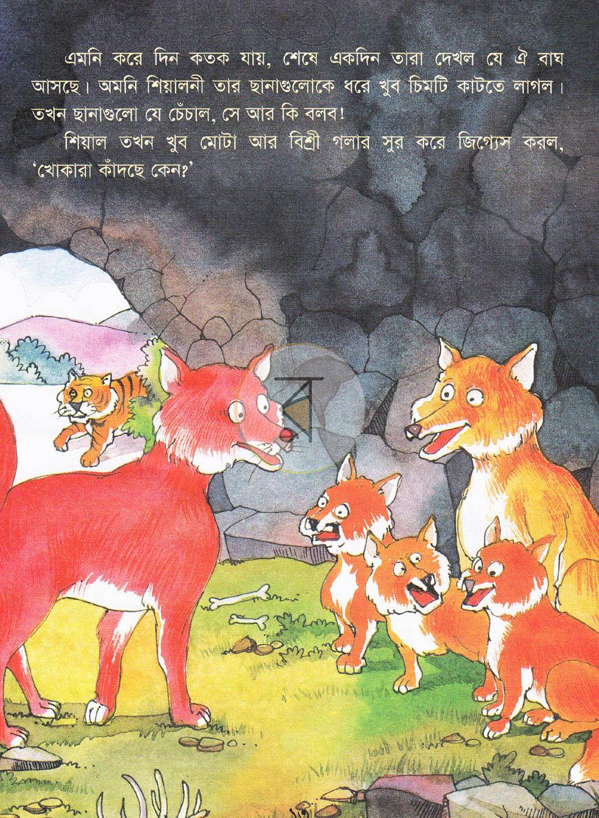 পাতা 8