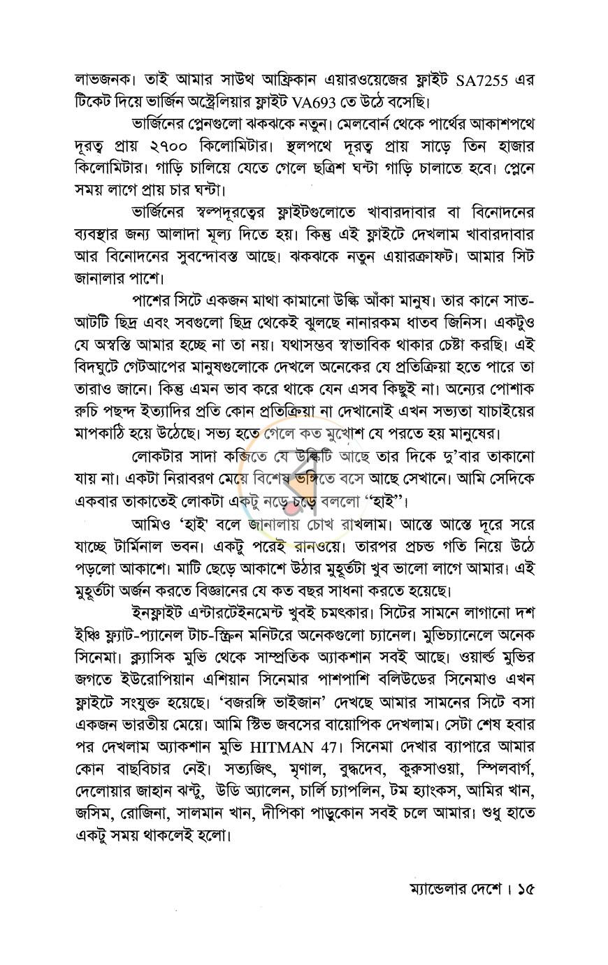 পাতা 10