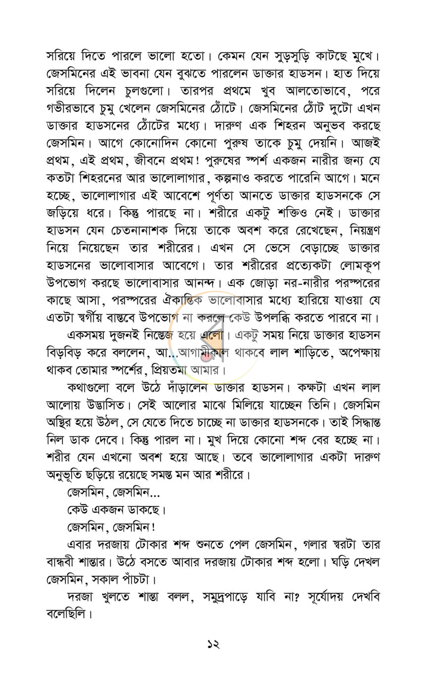 পাতা 6