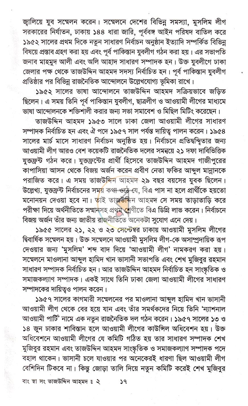 পাতা 9