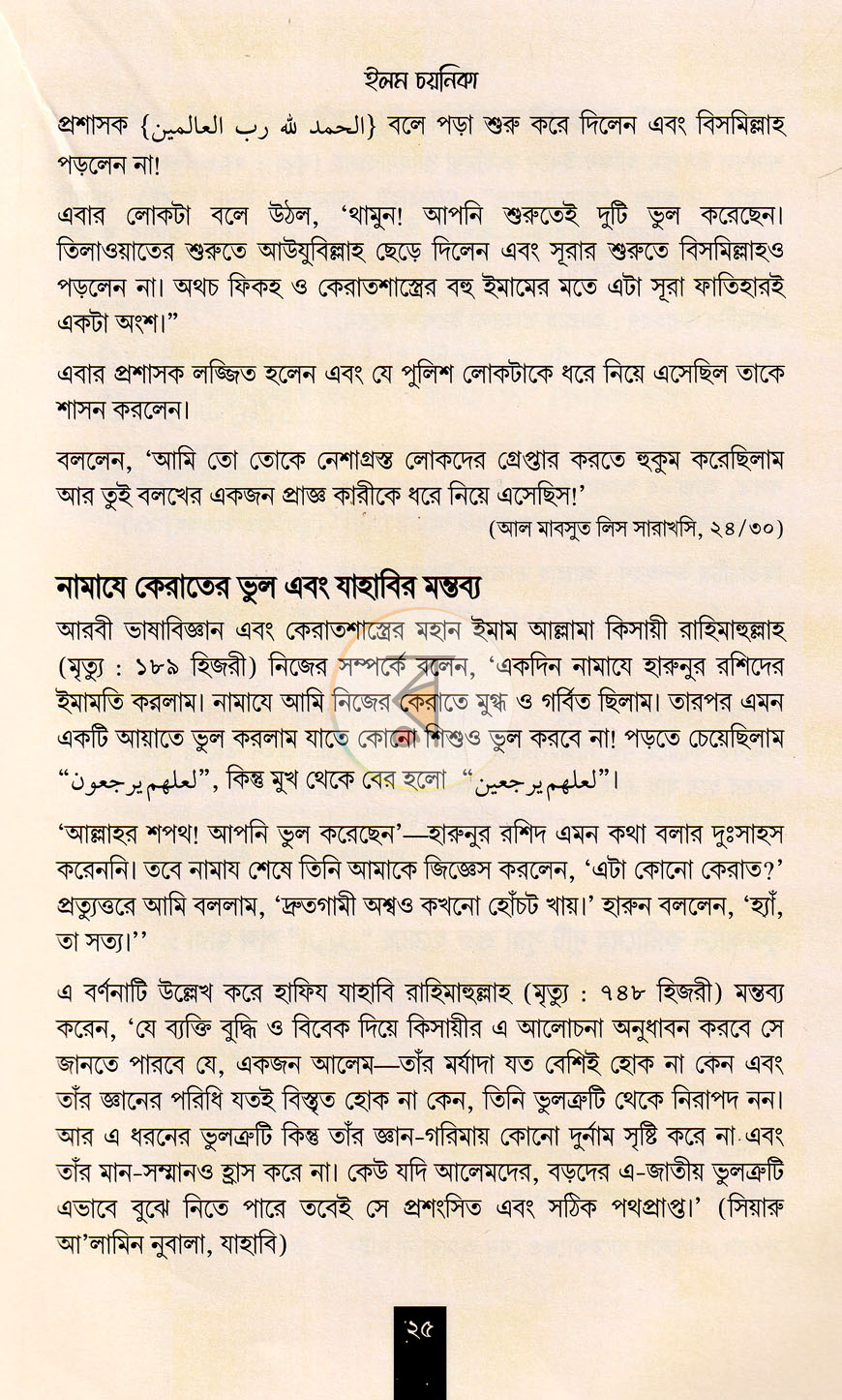 পাতা 13
