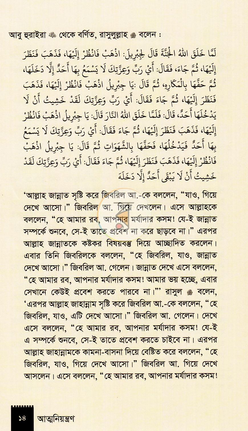 পাতা 11