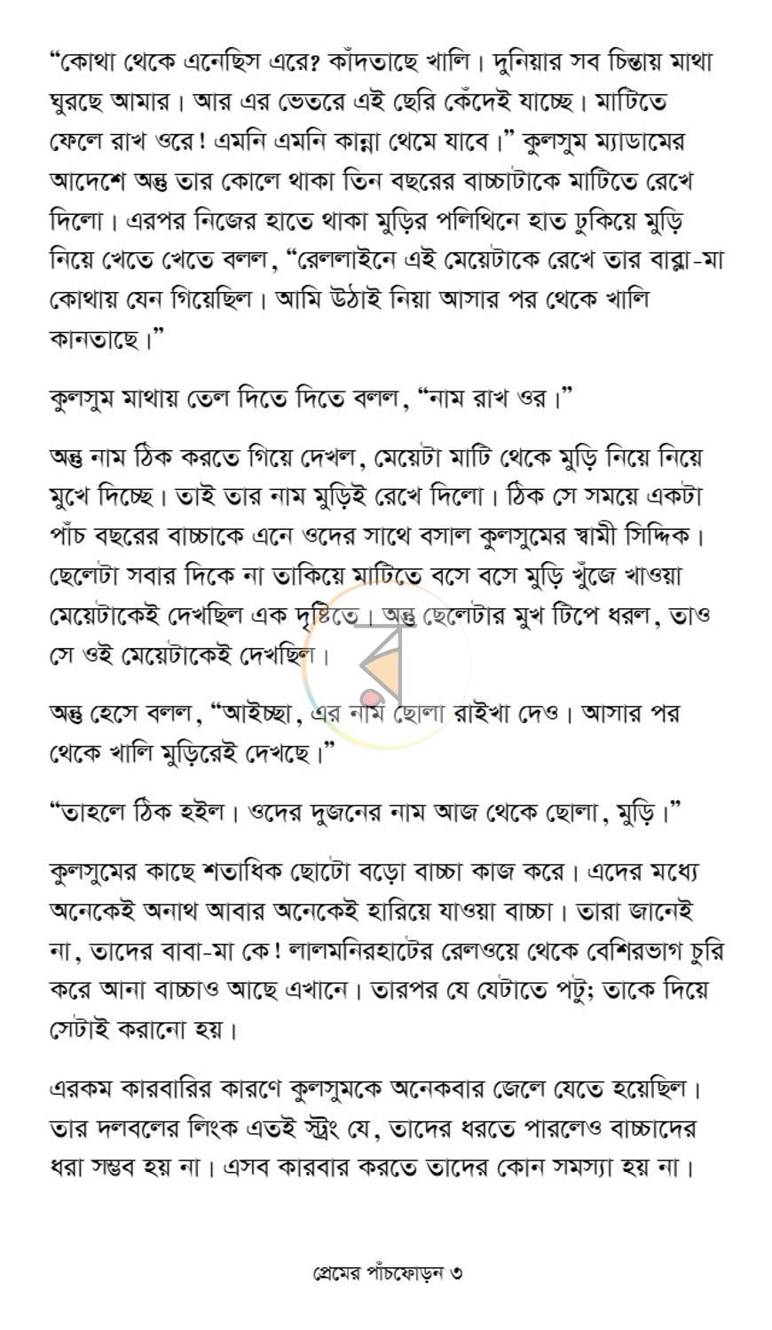 পাতা 1