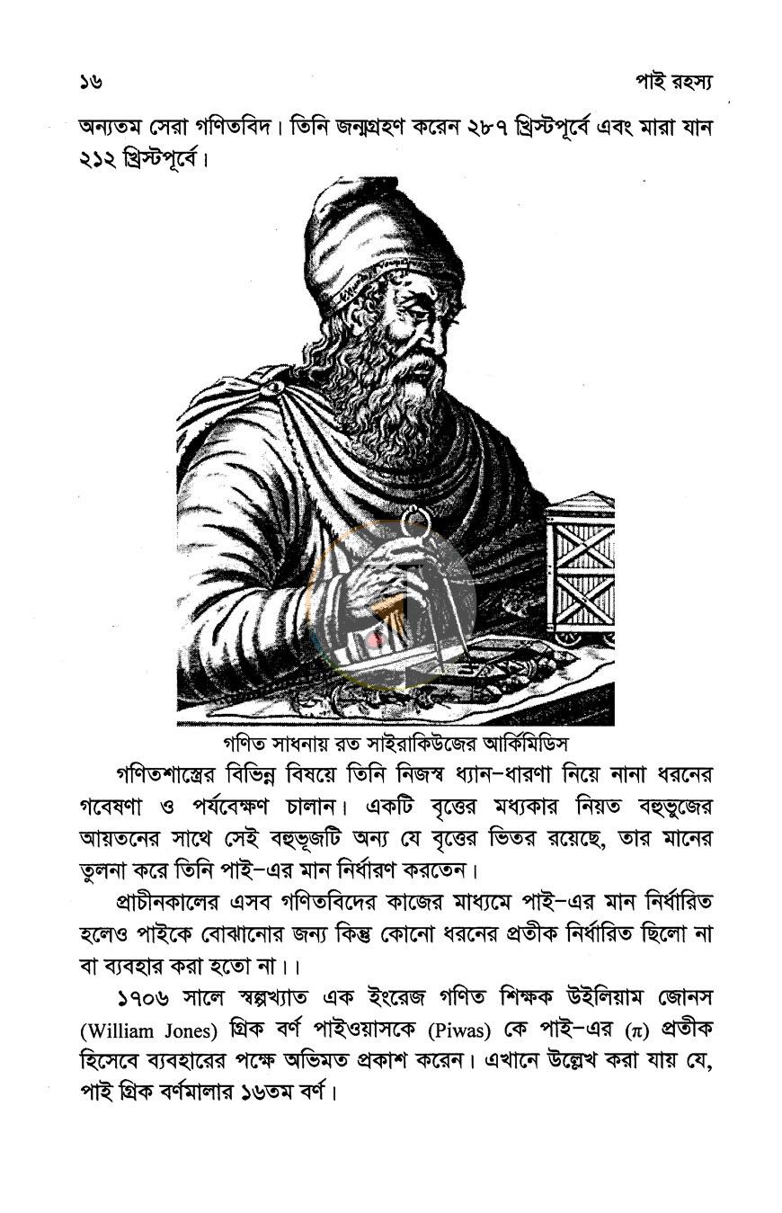 পাতা 10