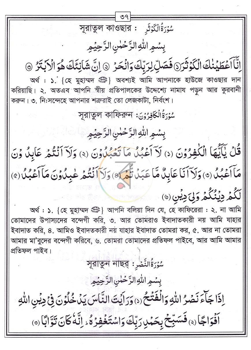 পাতা 11