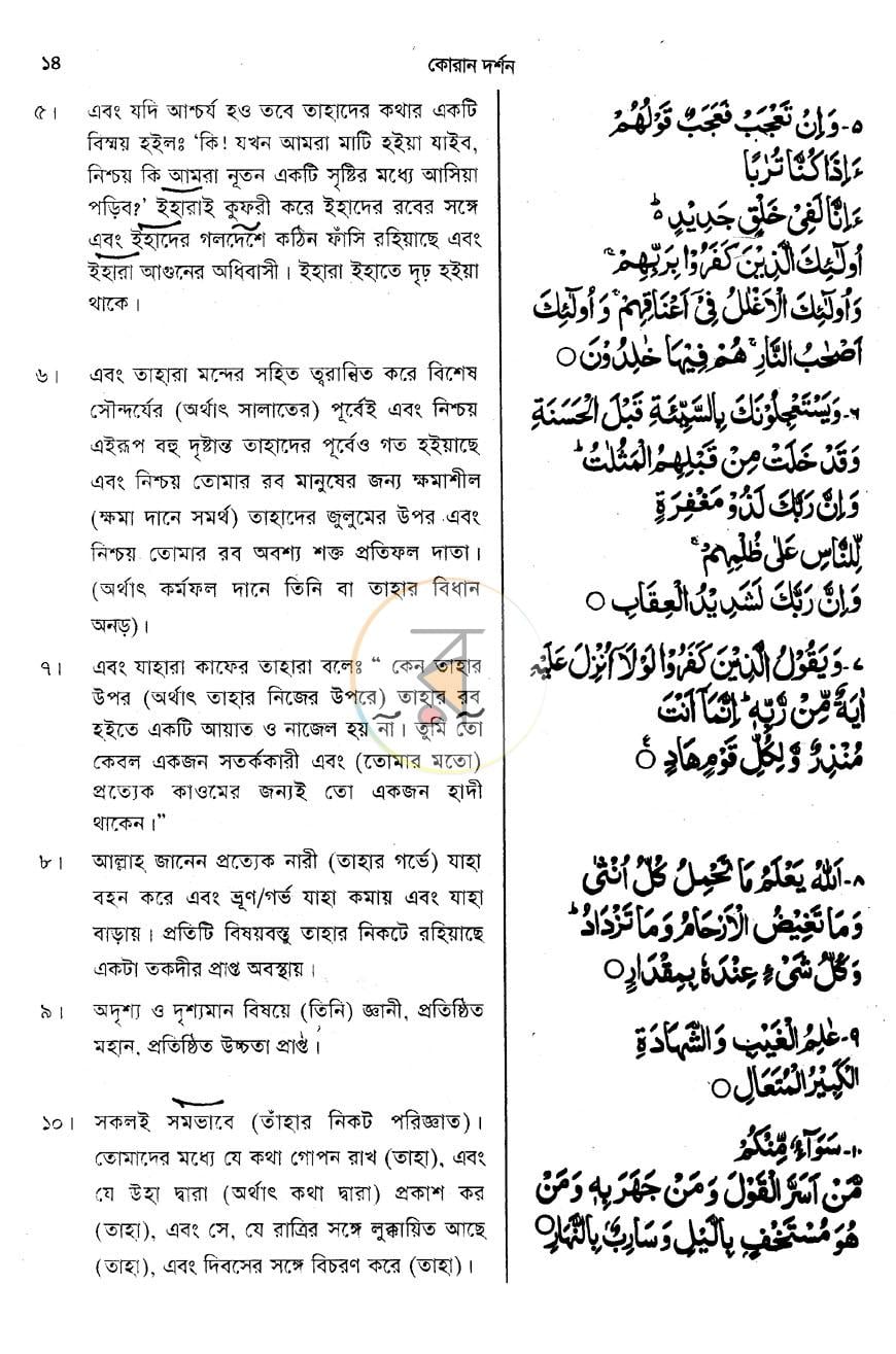 পাতা 7
