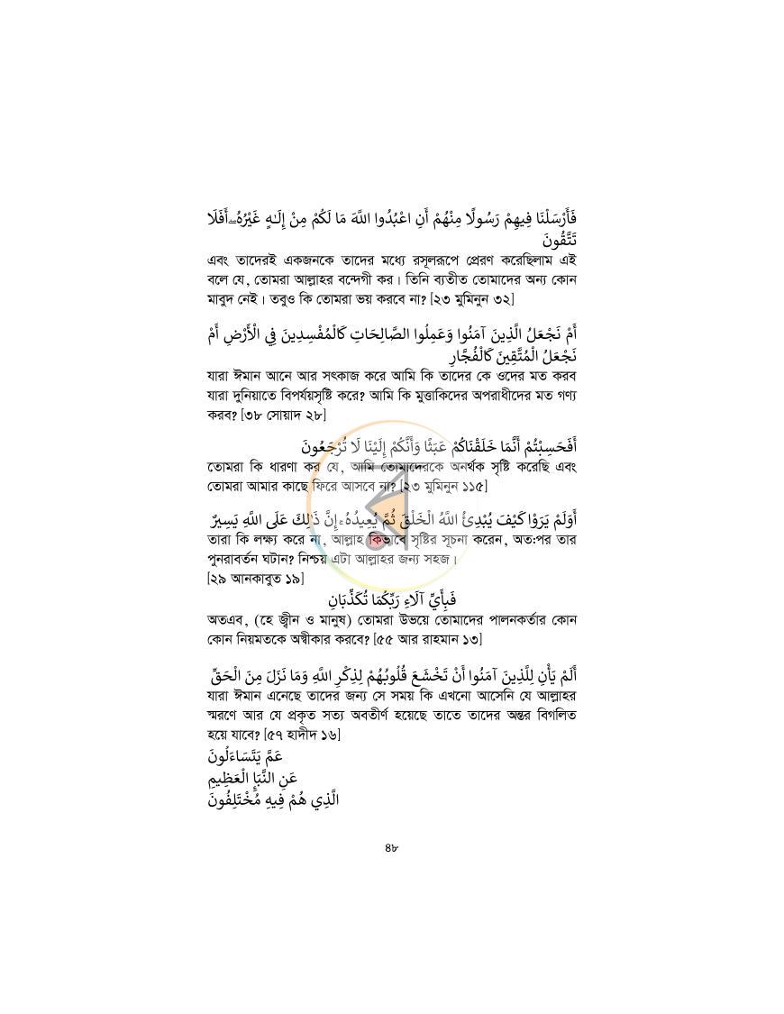 পাতা 47