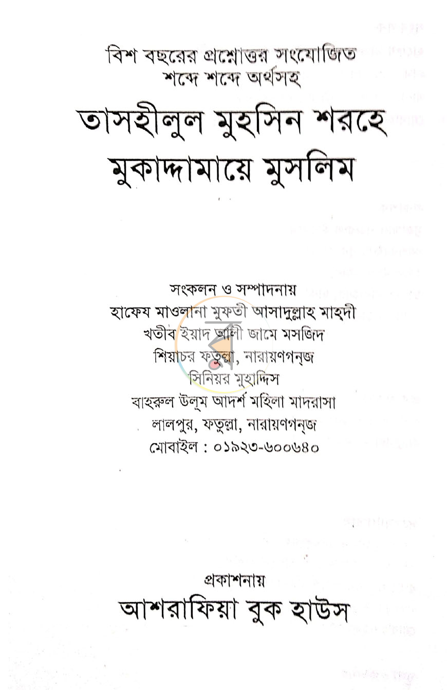 পাতা 1