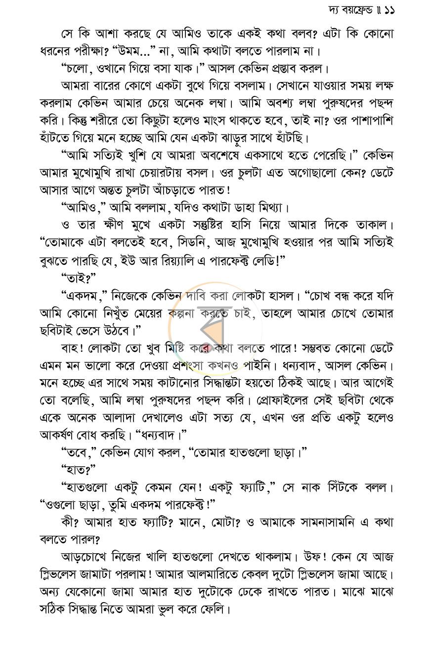 পাতা 7