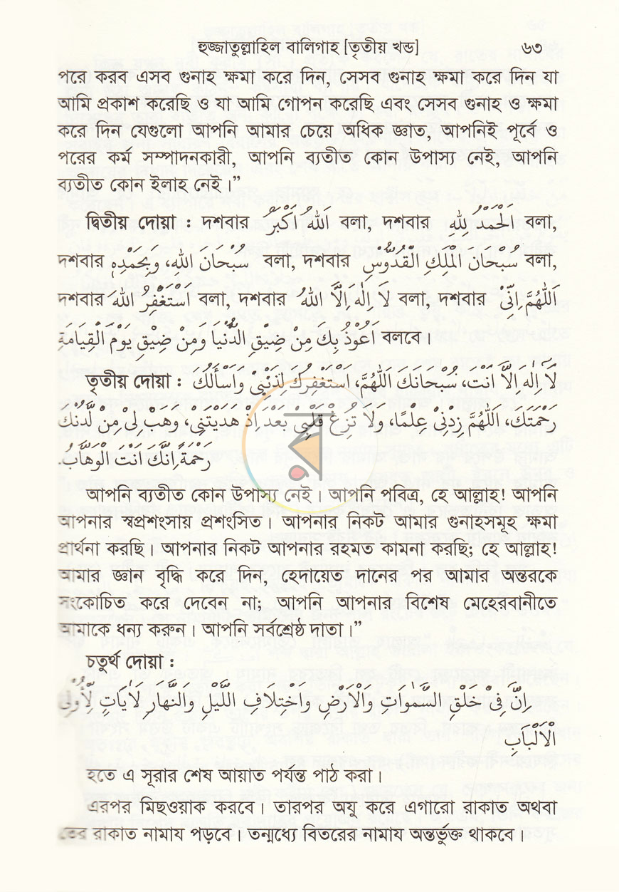 পাতা 12