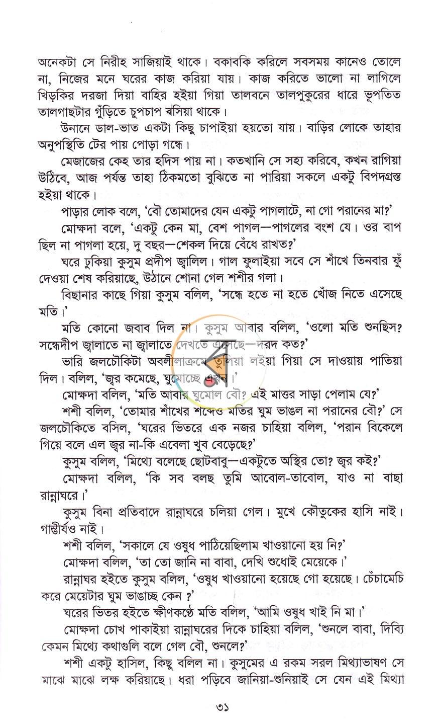 পাতা 16