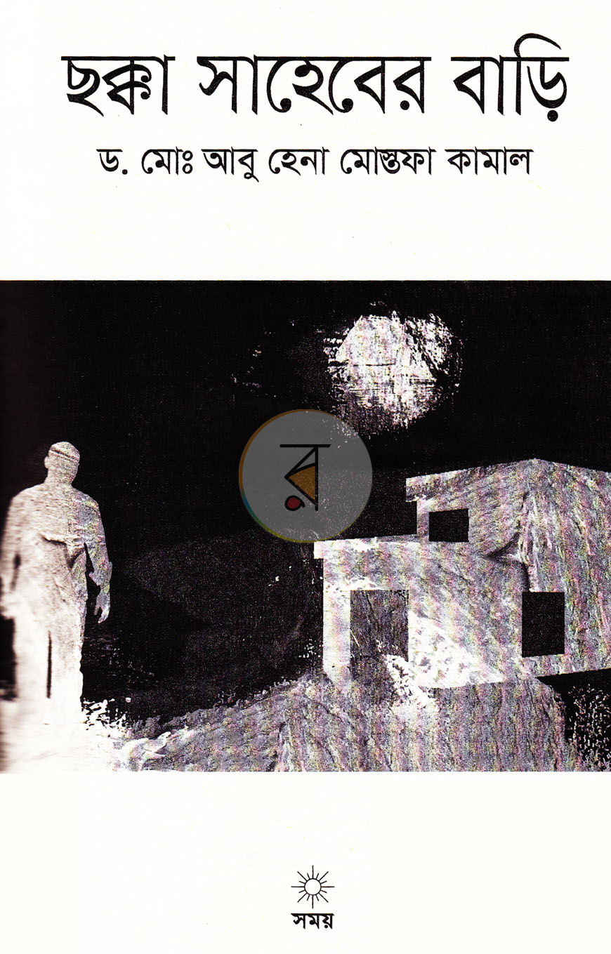 পাতা 2