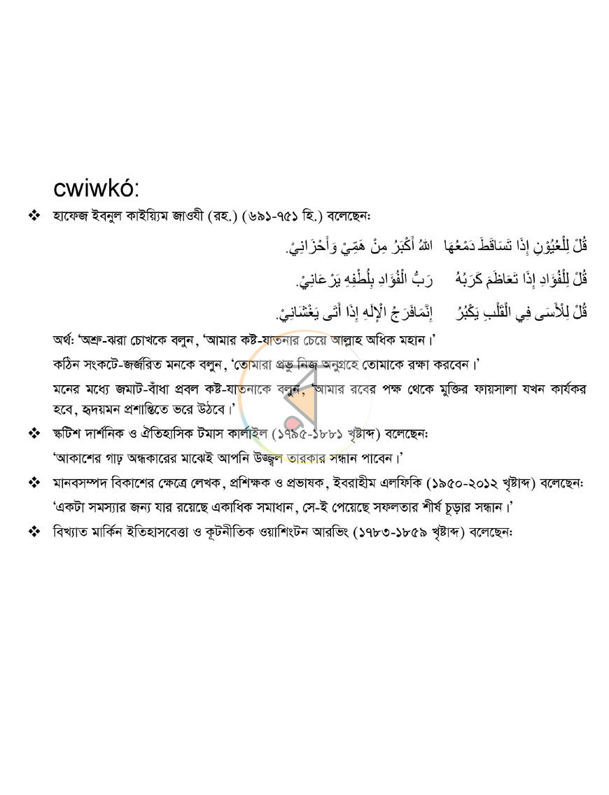 পাতা 14