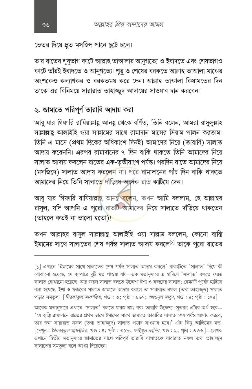 পাতা 14