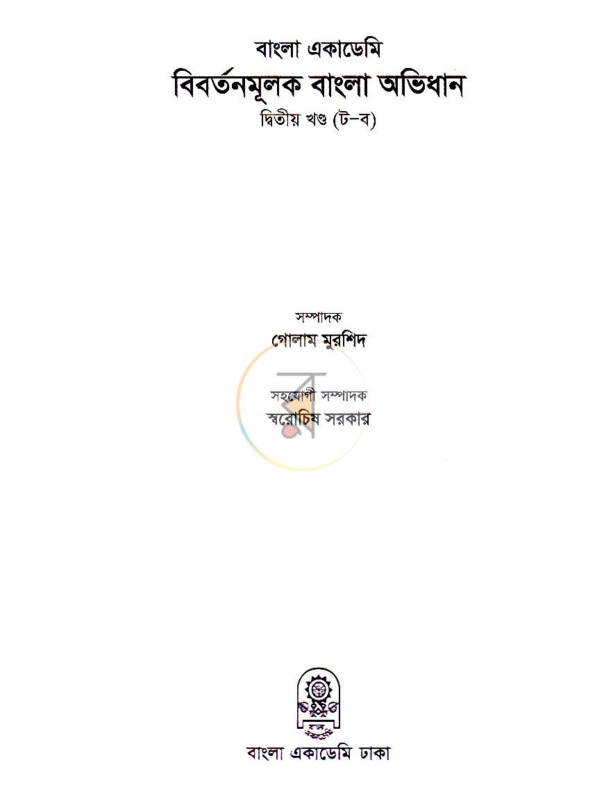 পাতা 1
