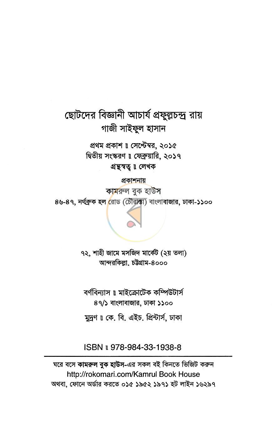 পাতা 2