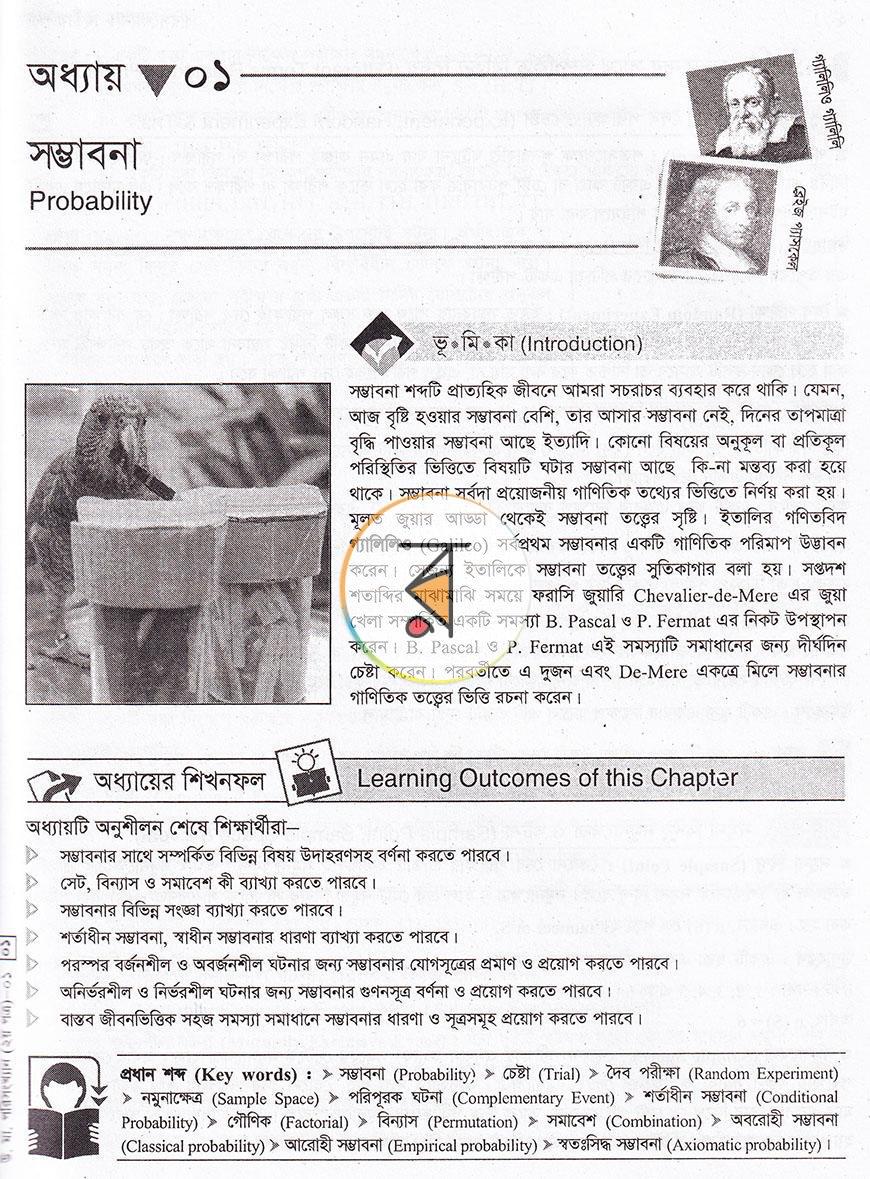 পাতা 9