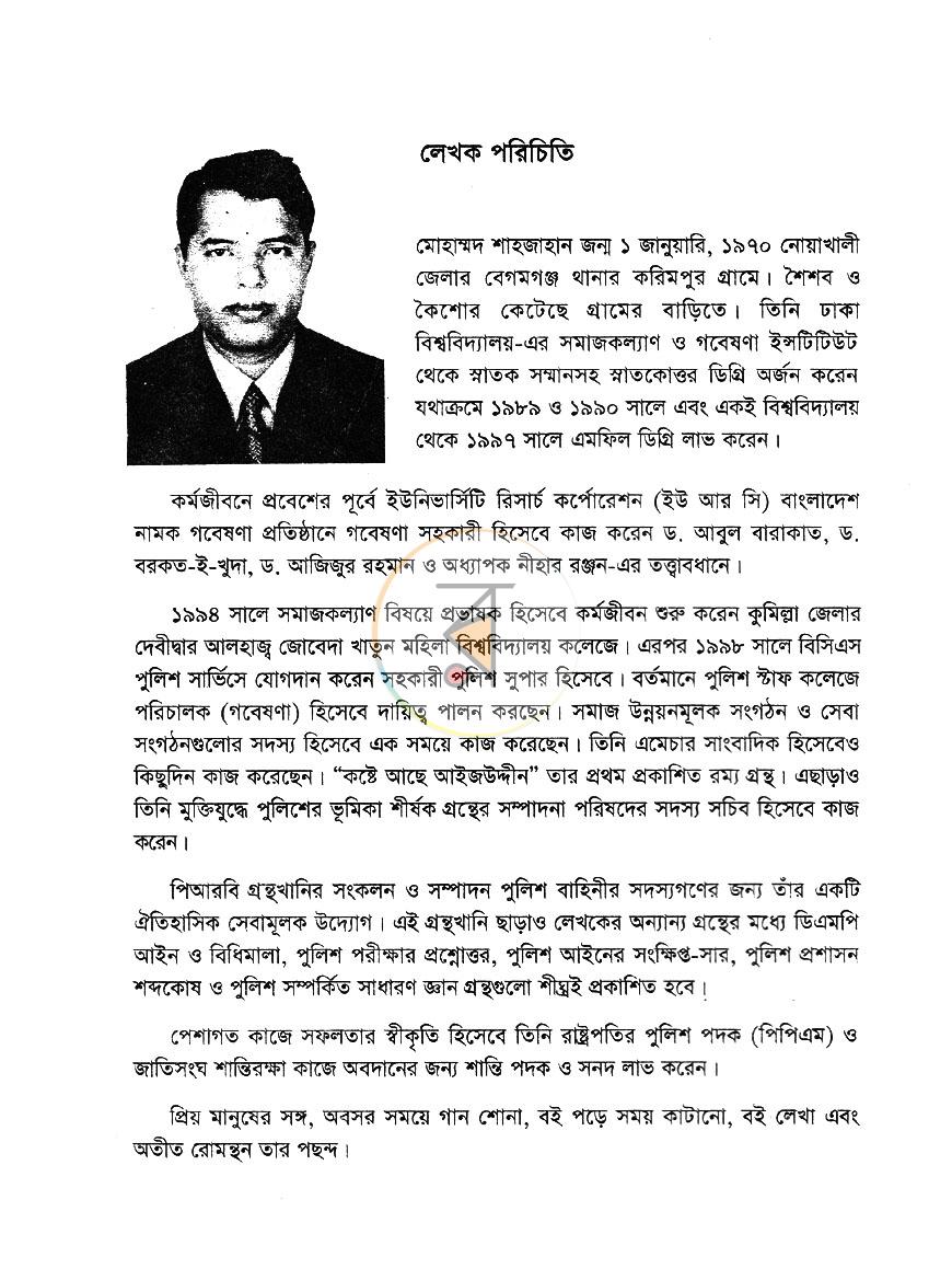 পাতা 3