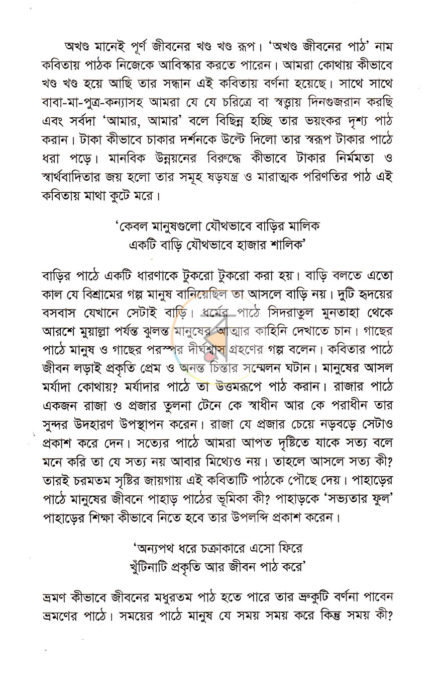 পাতা 3