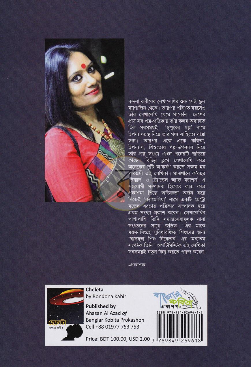 পাতা 6