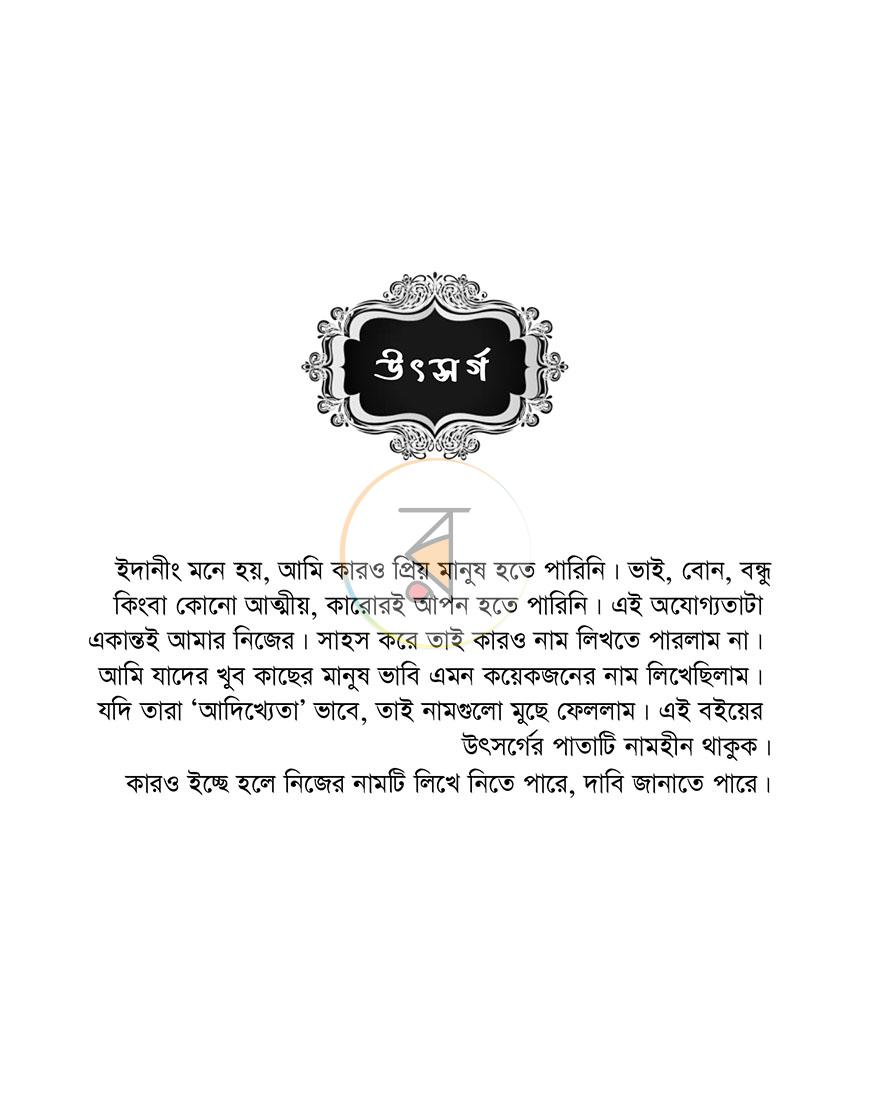 পাতা 4